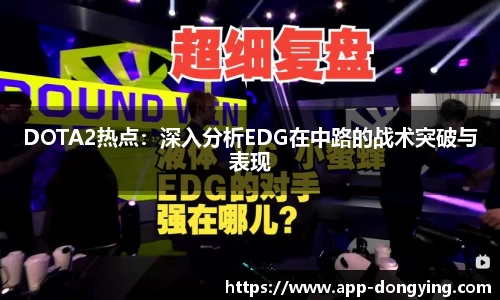 东瀛电竞APP