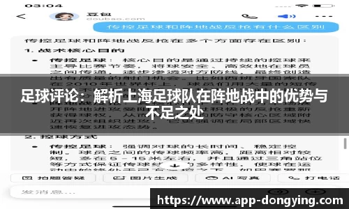 东瀛电竞APP