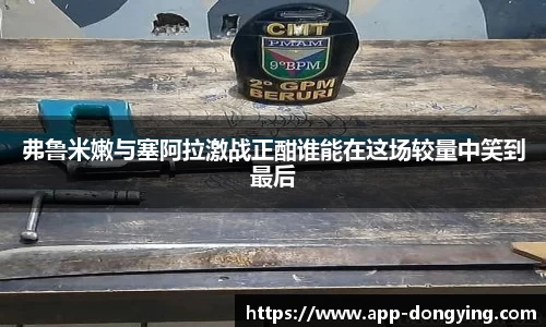 东瀛电竞平台